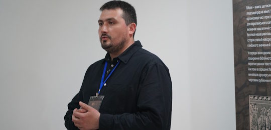 Міжнародна конференція «Острозька Біблія в контексті української та європейської культури»