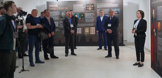 Міжнародна конференція «Острозька Біблія в контексті української та європейської культури»