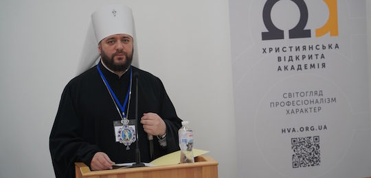 Міжнародна конференція «Острозька Біблія в контексті української та європейської культури»