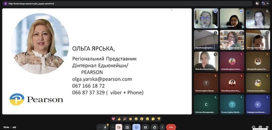 Викладачі Інституту лінгвістики взяли участь у вебінарі про Pearson Dinternal Education