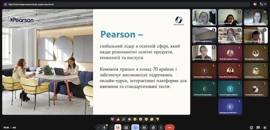 Викладачі Інституту лінгвістики взяли участь у вебінарі про Pearson Dinternal Education