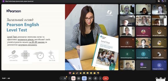 Викладачі Інституту лінгвістики взяли участь у вебінарі про Pearson Dinternal Education