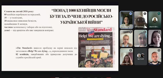 «Дні науки 2026»: в Острозькій академії відбулося засідання секції актуальних питань міжнародних відносин