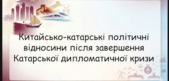 «Дні науки 2026»: в Острозькій академії відбулося засідання секції актуальних питань міжнародних відносин
