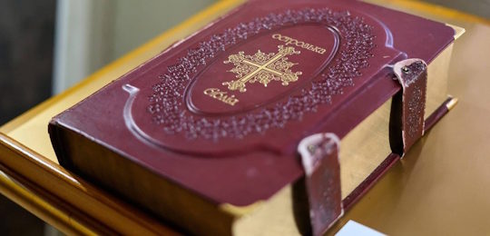 Відкриття пересувної виставки «Острозька реліквія» у  Верховній Раді України