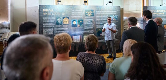 Відкриття пересувної виставки «Острозька реліквія» у  Верховній Раді України