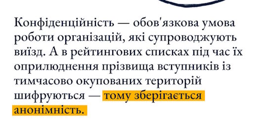 5 міфів щодо вступу в Україні для молоді з ТОТ