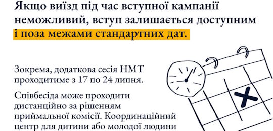 5 міфів щодо вступу в Україні для молоді з ТОТ