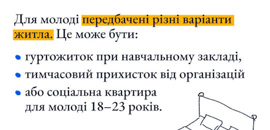 5 міфів щодо вступу в Україні для молоді з ТОТ