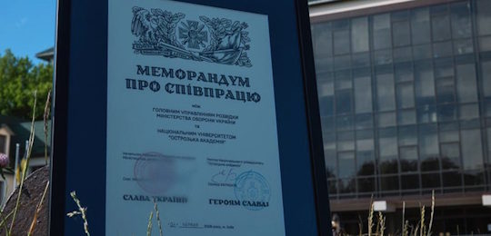 Острозька академія підписала меморандум про співпрацю з Головним управлінням розвідки Міністерства оборони України