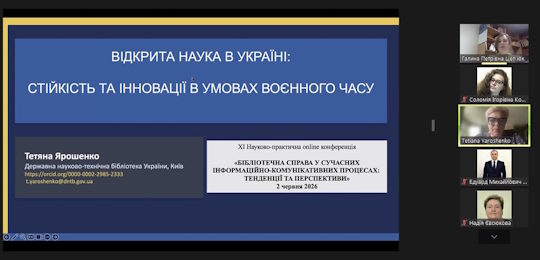 В Острозькій академії говорили про тенденції та перспективи бібліотечної справи в сучасних інформаційно-комунікативних процесах