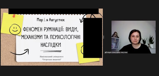 В Острозькій академії говорили про тенденції та перспективи бібліотечної справи в сучасних інформаційно-комунікативних процесах