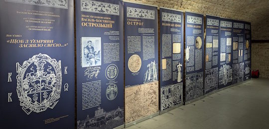 Музей історії Острозької академії презентував пересувну виставку «Щоб із темряви засяяло світло» в Луцьку