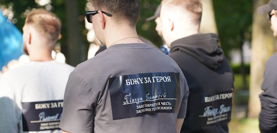 Забіг пам’яті янголів Острозької академії на честь 38-ми полеглих студентів, випускників і викладачів