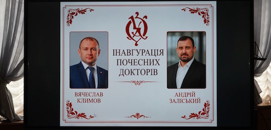 Історія, що творить майбутнє: форум меценатів Острозької академії–2026