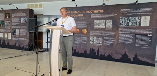 Представники Острозької академії взяли участь у Всеукраїнському краєзнавчому форумі «Епоха князів Острозьких»