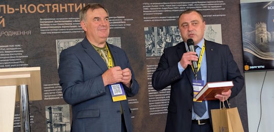 Представники Острозької академії взяли участь у Всеукраїнському краєзнавчому форумі «Епоха князів Острозьких»