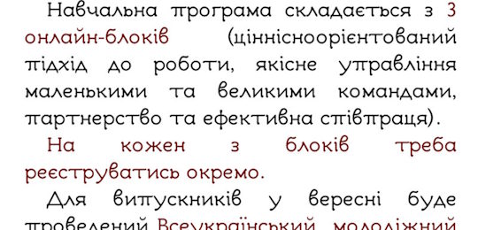 Естафета лідерства: від Василя-Костянтина Острозького до молоді локальних спільнот