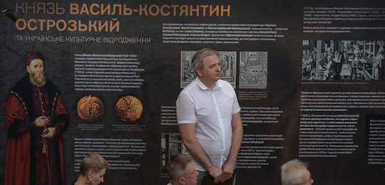 «Острозька реліквія» в Рівненській обласній універсальній науковій бібліотеці