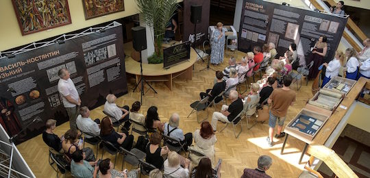 «Острозька реліквія» в Рівненській обласній універсальній науковій бібліотеці