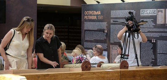 «Острозька реліквія» в Рівненській обласній універсальній науковій бібліотеці