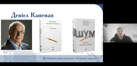 В Острозькій академії говорили про лідерські практики й управлінські рішення
