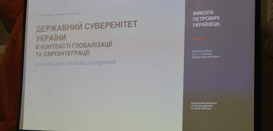 Вітаємо Миколу Українця з успішним захистом дисертації!