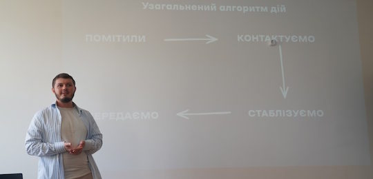 В Острозькій академії відбувся тренінг про алгоритм кризової підтримки студентів
