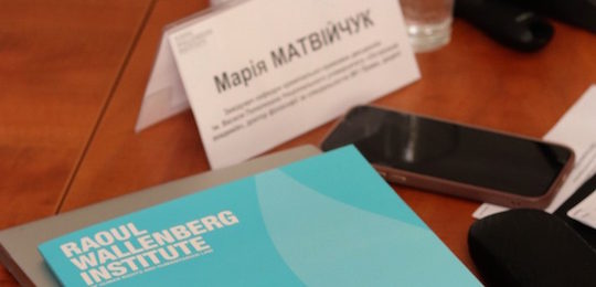 В Національному університеті «Острозька академія» обговорили права людини в пенітенціарній системі в контексті євроінтеграції України