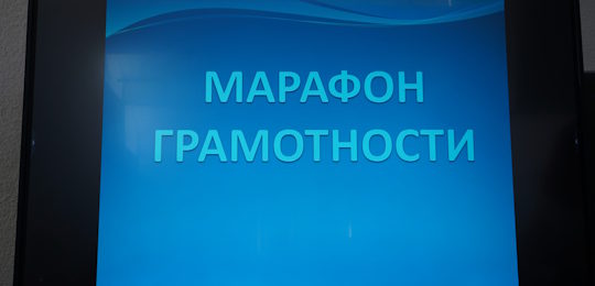 Інтелектуальний марафон грамотности в Острозькій академії