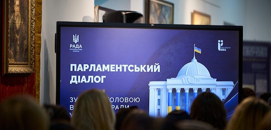 Парламентський діалог: Голова Верховної Ради України Руслан Стефанчук відвідав Острозьку академію