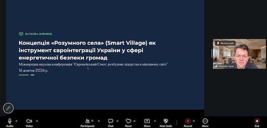 В Острозькій академії відбулася конференція, присвячена лідерству ЄС