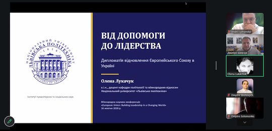 В Острозькій академії відбулася конференція, присвячена лідерству ЄС