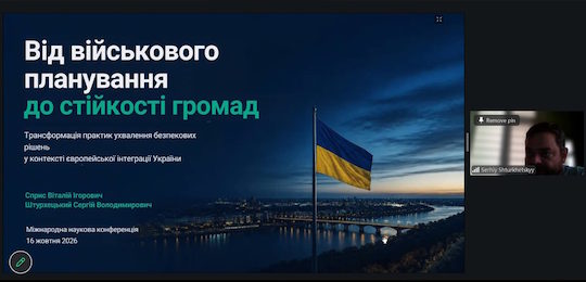 В Острозькій академії відбулася конференція, присвячена лідерству ЄС