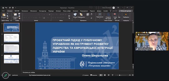 В Острозькій академії відбулася конференція, присвячена лідерству ЄС