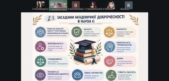 В Острозькій академії провели тиждень академічної доброчесності
