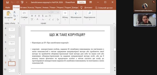 В Острозькій академії провели тиждень академічної доброчесності