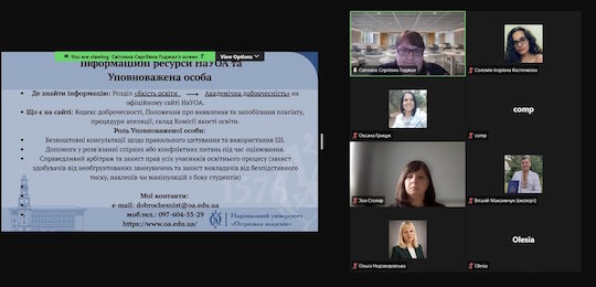 В Острозькій академії провели тиждень академічної доброчесності
