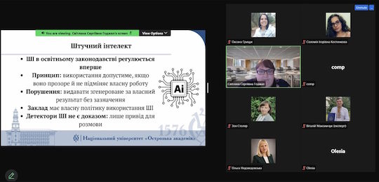 В Острозькій академії провели тиждень академічної доброчесності