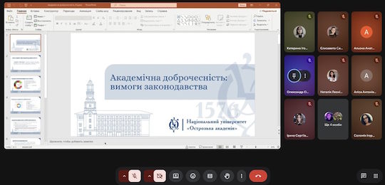 В Острозькій академії провели тиждень академічної доброчесності