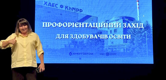 Острозька академія долучилася до профорієнтаційних зустрічей у партнерстві з ХАЕС