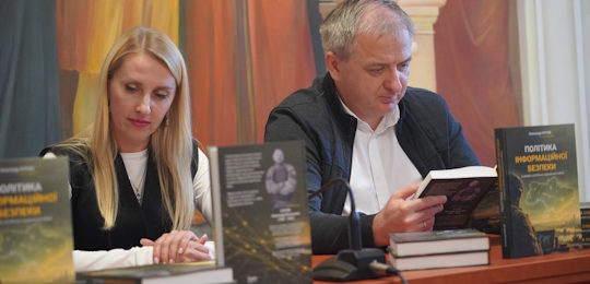 В Острозькій академії презентували монографію «Політика інформаційної безпеки в умовах російсько-української війни» Олександра Курсика