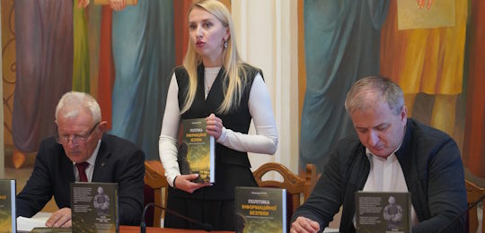 В Острозькій академії презентували монографію «Політика інформаційної безпеки в умовах російсько-української війни» Олександра Курсика
