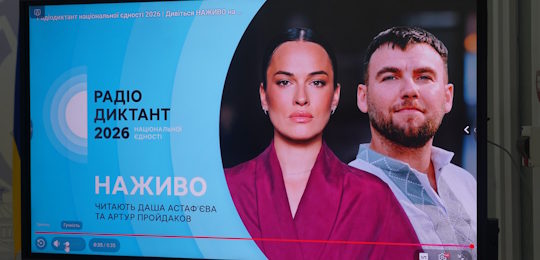 В Острозькій академії долучилися до написання Радіодиктанту національної єдности