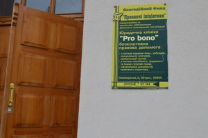 Коротко про юридичну клініку