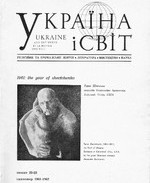 Обкладинка журналу