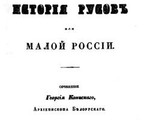 Титульна cторінка