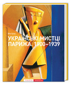 Книжка Віти Сусак